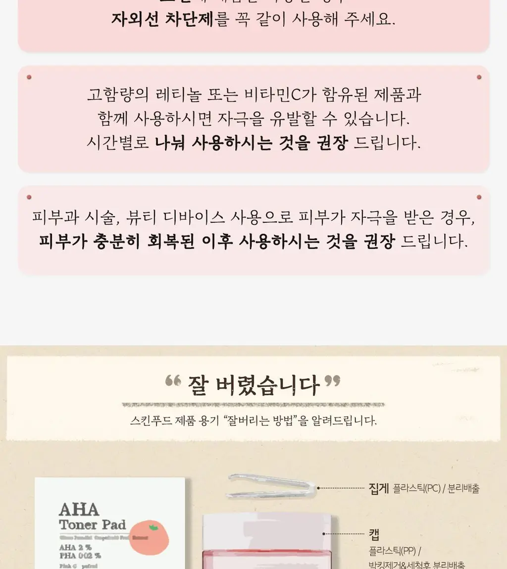 [단독기획] 스킨푸드 패드 레시피 11종 모음 상세페이지 193